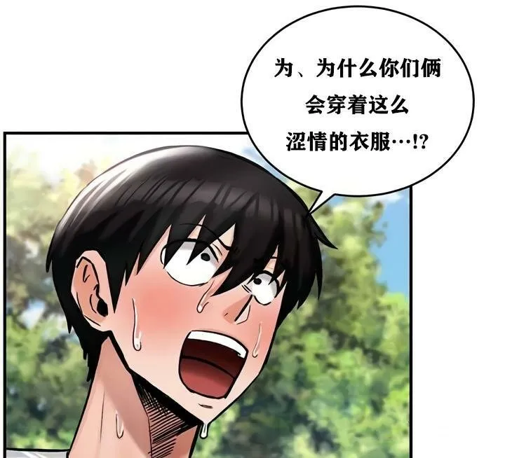 重生士兵的雌性征服日誌! 第28话 第10页