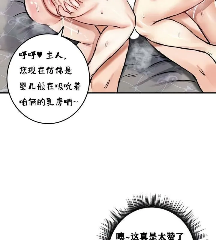 重生士兵的雌性征服日誌! 第28话 第136页
