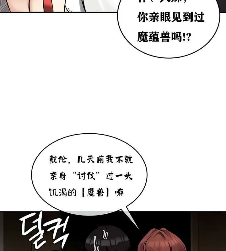 重生士兵的雌性征服日誌! 第28话 第22页