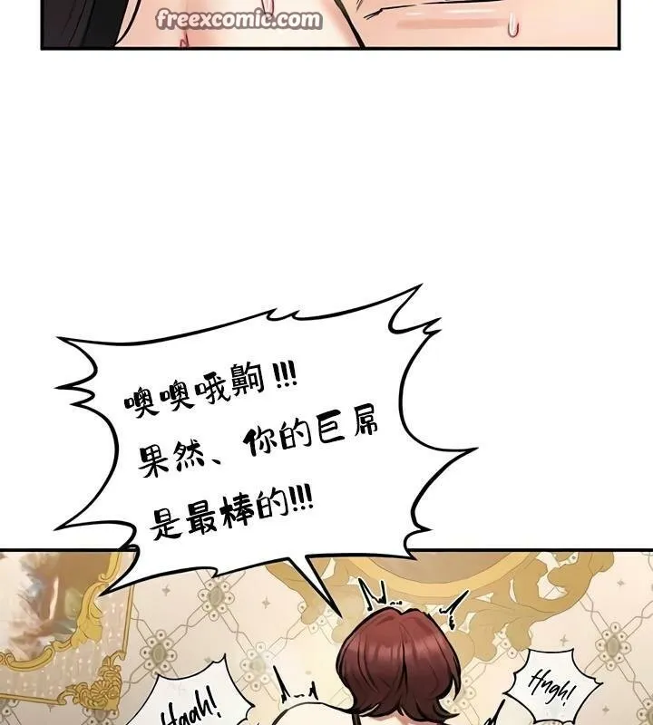 重生士兵的雌性征服日誌! 第28话 第96页