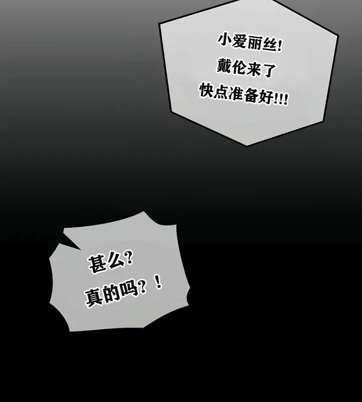 重生士兵的雌性征服日誌! 第28话 第3页