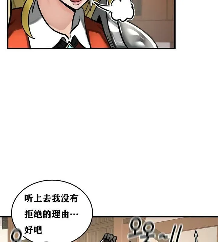 重生士兵的雌性征服日誌! 第28话 第44页