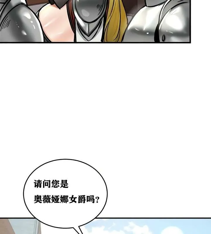 重生士兵的雌性征服日誌! 第28话 第31页