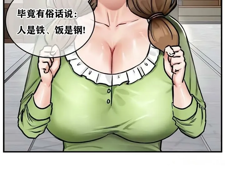 重生士兵的雌性征服日誌! 第28话 第40页