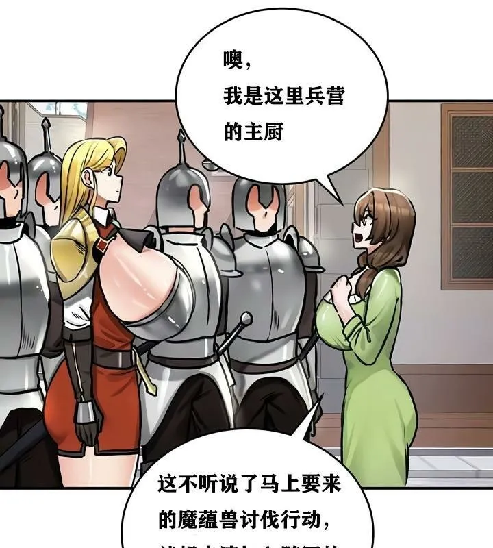 重生士兵的雌性征服日誌! 第28话 第36页