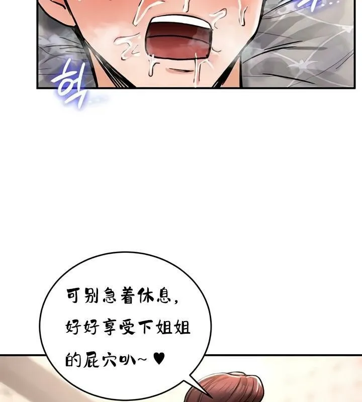 重生士兵的雌性征服日誌! 第28话 第155页