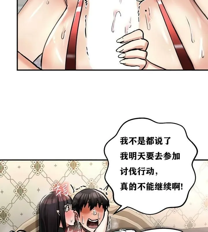 重生士兵的雌性征服日誌! 第28话 第56页