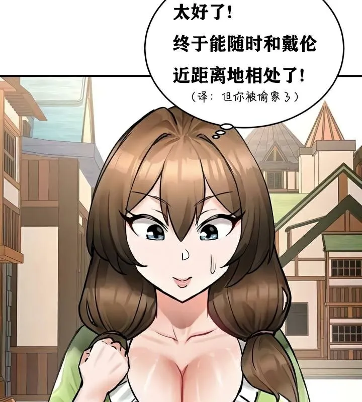 重生士兵的雌性征服日誌! 第28话 第47页