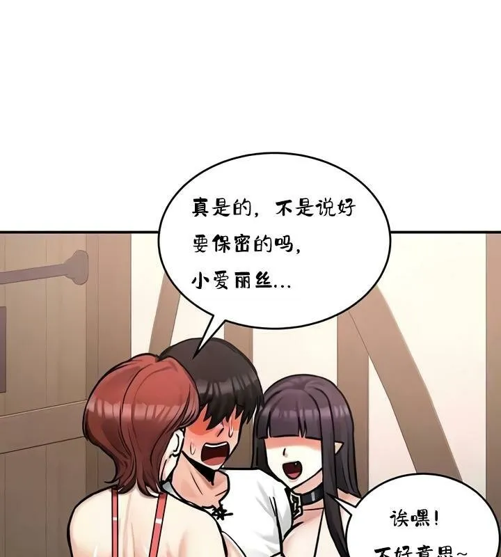 重生士兵的雌性征服日誌! 第28话 第17页