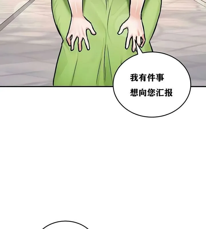 重生士兵的雌性征服日誌! 第28话 第33页