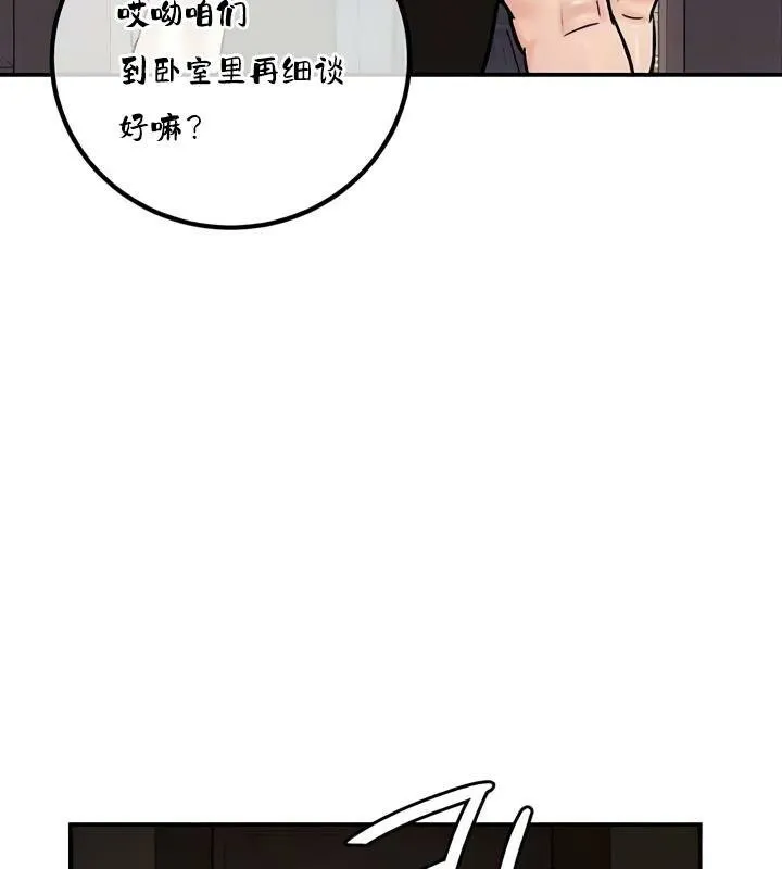 重生士兵的雌性征服日誌! 第28话 第24页