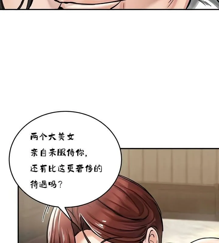 重生士兵的雌性征服日誌! 第28话 第54页