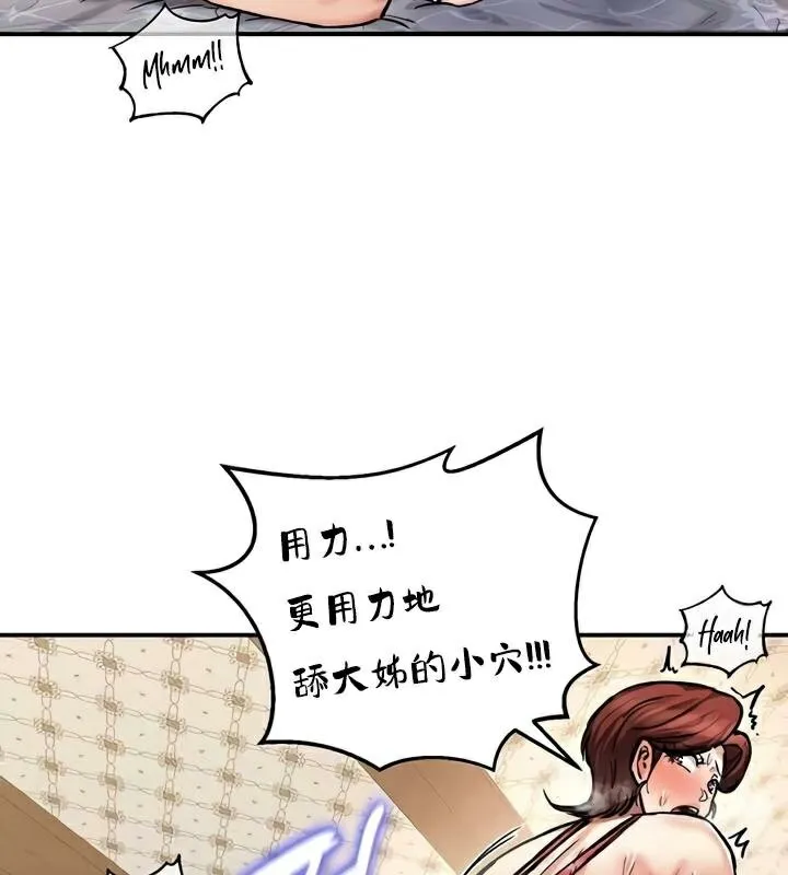 重生士兵的雌性征服日誌! 第28话 第111页