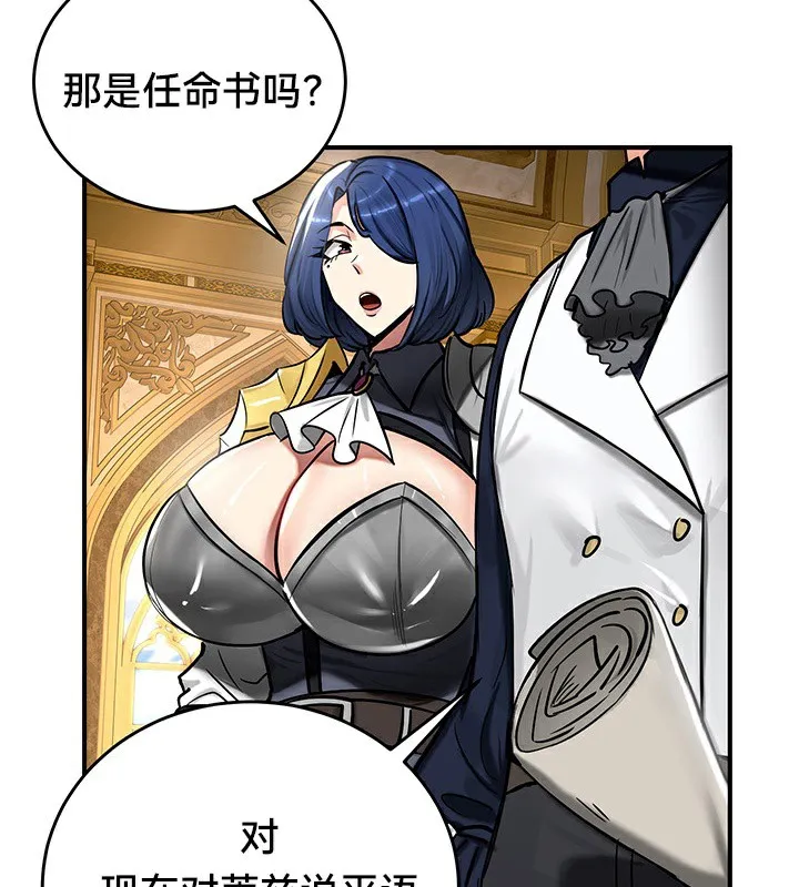 重生士兵的雌性征服日誌! 第54話 第58页