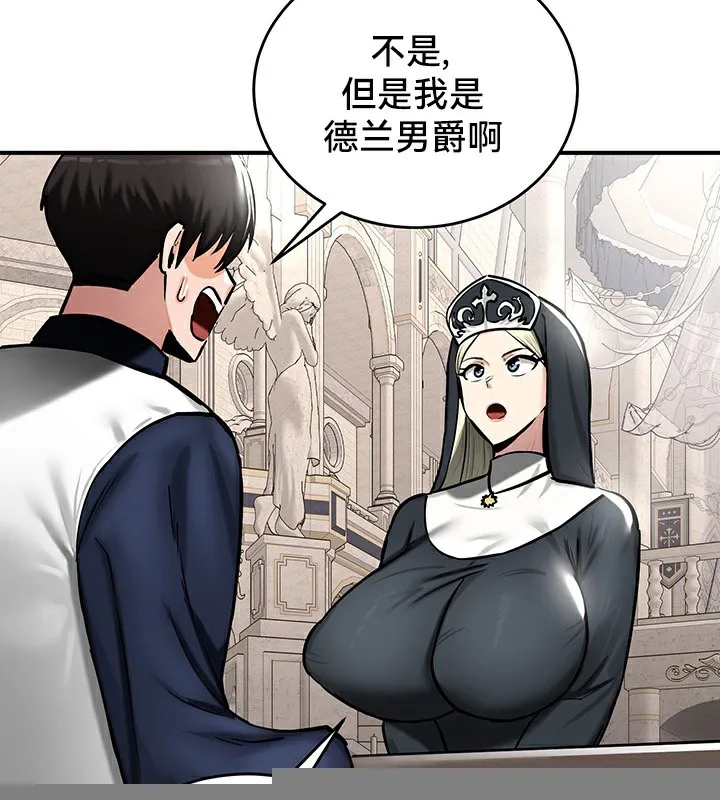 重生士兵的雌性征服日誌! 第54話 第89页