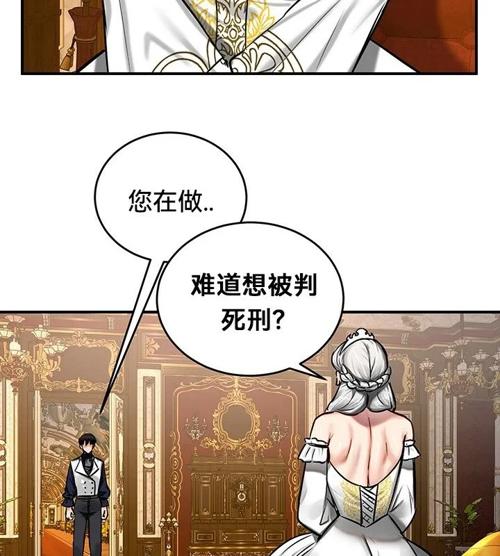 重生士兵的雌性征服日誌! 第54話 第47页