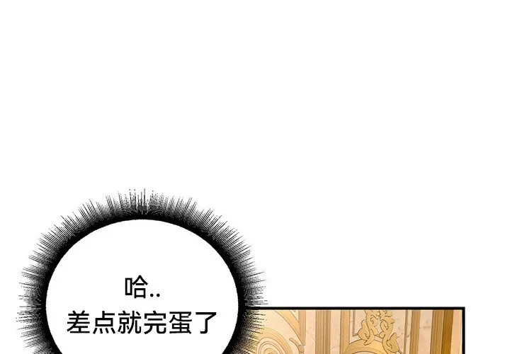 重生士兵的雌性征服日誌! 第54話 第39页