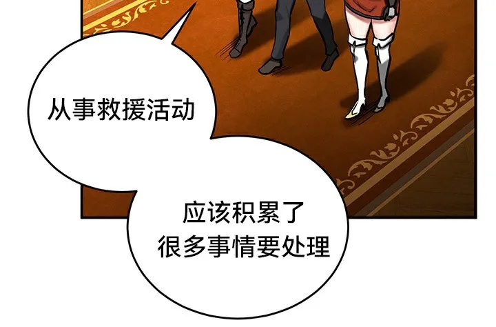 重生士兵的雌性征服日誌! 第54話 第81页