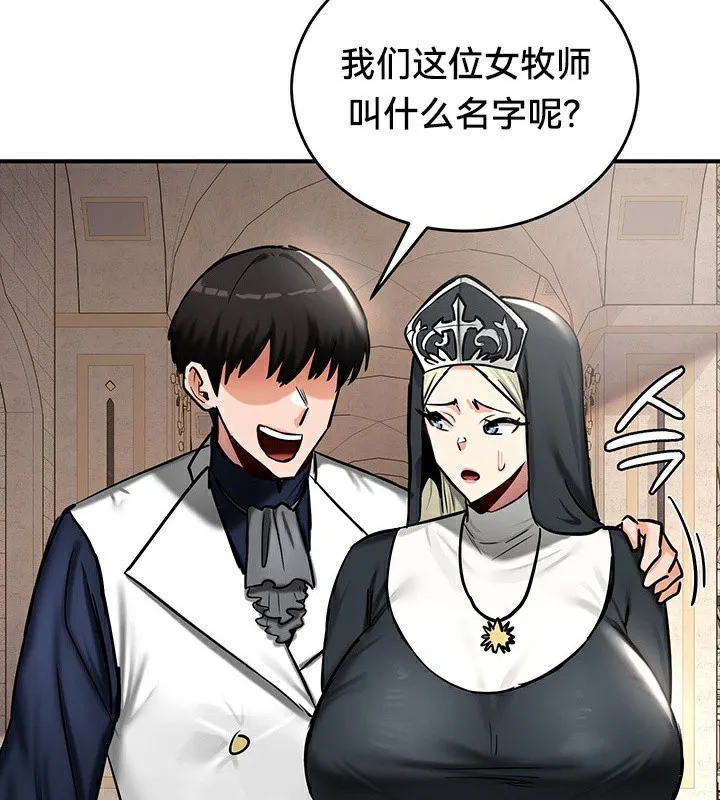 重生士兵的雌性征服日誌! 第54話 第137页