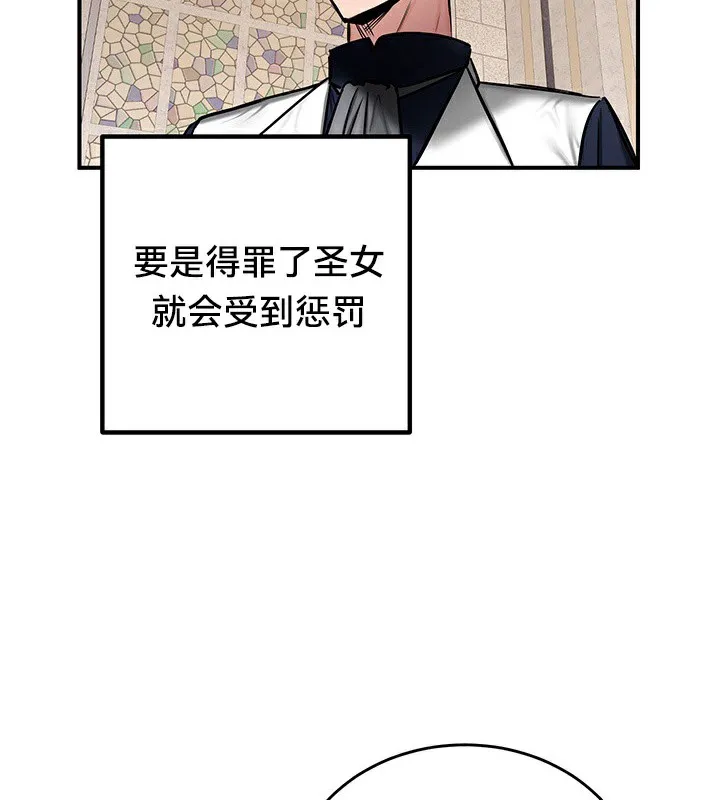 重生士兵的雌性征服日誌! 第54話 第136页