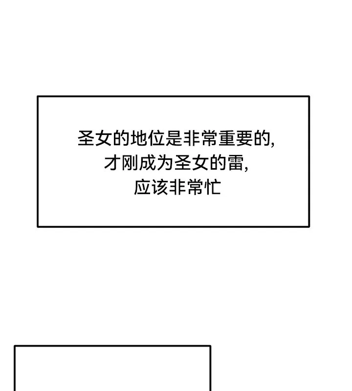 重生士兵的雌性征服日誌! 第54話 第82页