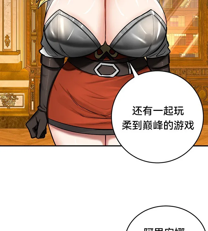 重生士兵的雌性征服日誌! 第54話 第67页