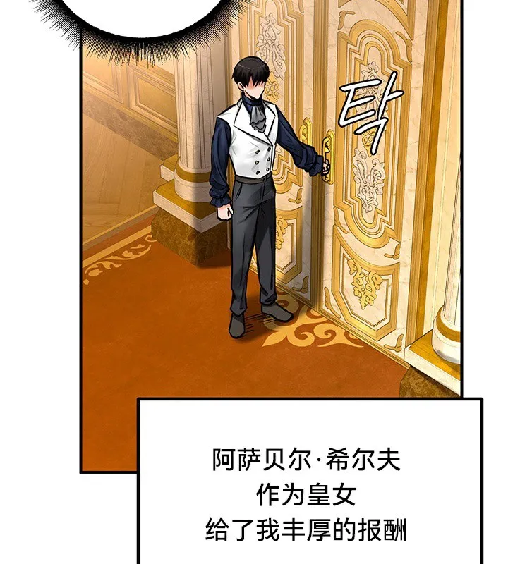 重生士兵的雌性征服日誌! 第54話 第40页
