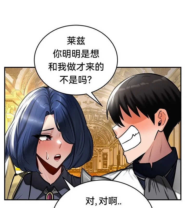 重生士兵的雌性征服日誌! 第54話 第61页