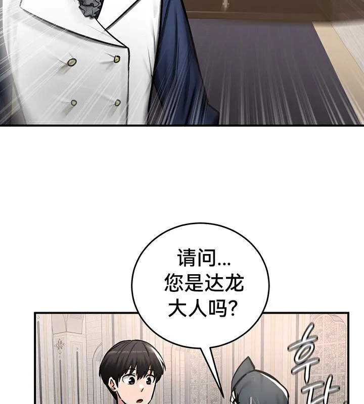 重生士兵的雌性征服日誌! 第54話 第118页