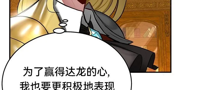 重生士兵的雌性征服日誌! 第54話 第63页