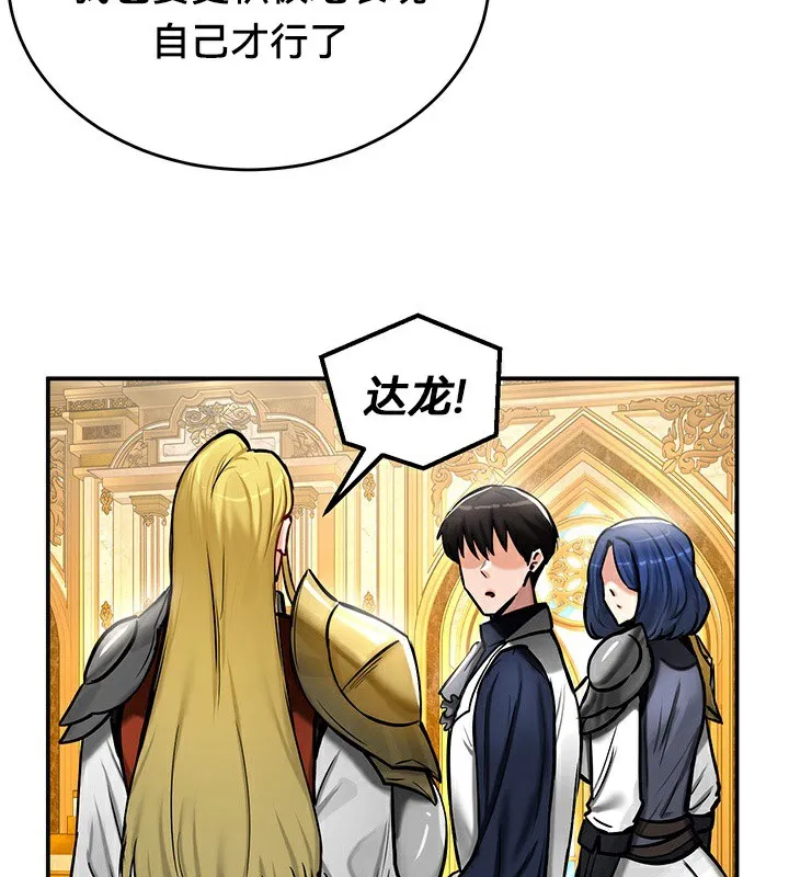 重生士兵的雌性征服日誌! 第54話 第64页