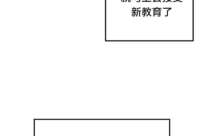 重生士兵的雌性征服日誌! 第54話 第84页