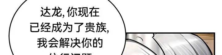 重生士兵的雌性征服日誌! 第54話 第27页