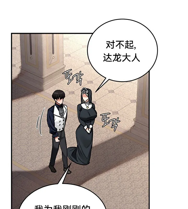 重生士兵的雌性征服日誌! 第54話 第131页