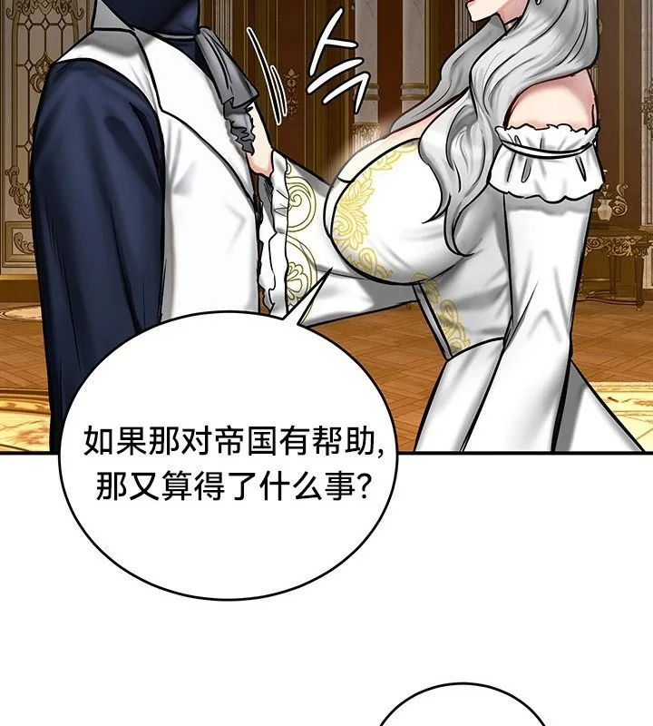 重生士兵的雌性征服日誌! 第54話 第2页