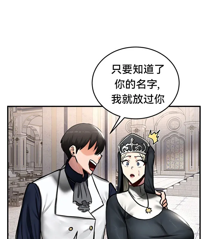 重生士兵的雌性征服日誌! 第54話 第139页