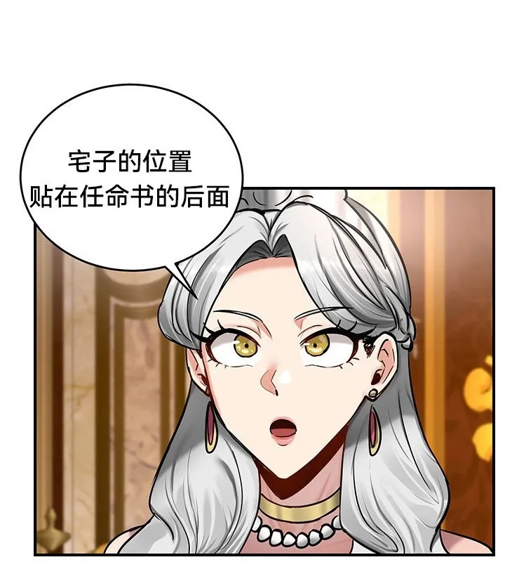 重生士兵的雌性征服日誌! 第54話 第50页
