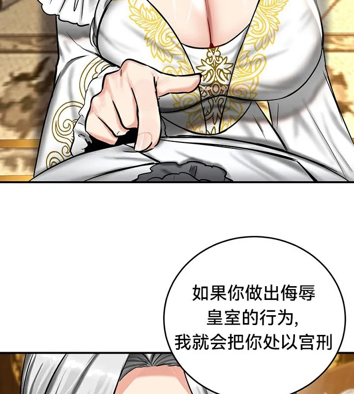 重生士兵的雌性征服日誌! 第54話 第6页