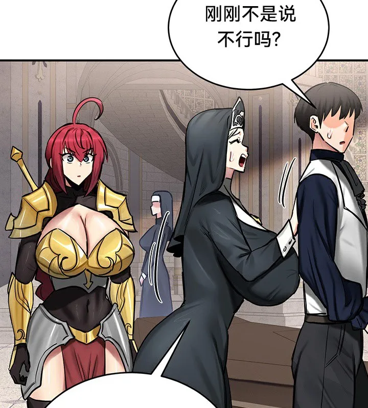 重生士兵的雌性征服日誌! 第54話 第124页