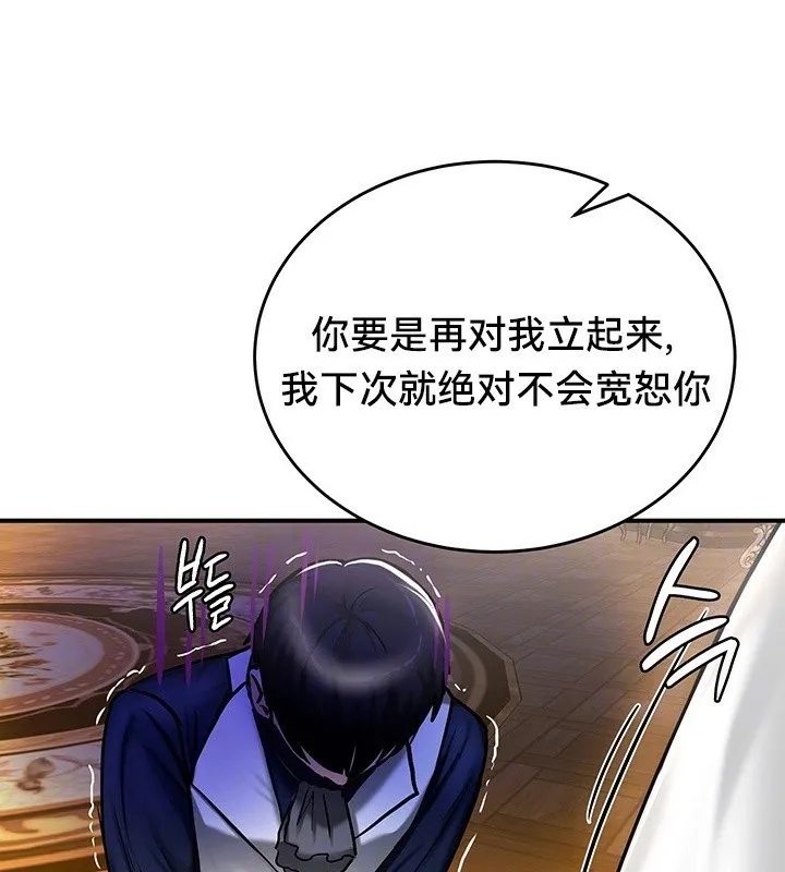 重生士兵的雌性征服日誌! 第54話 第23页