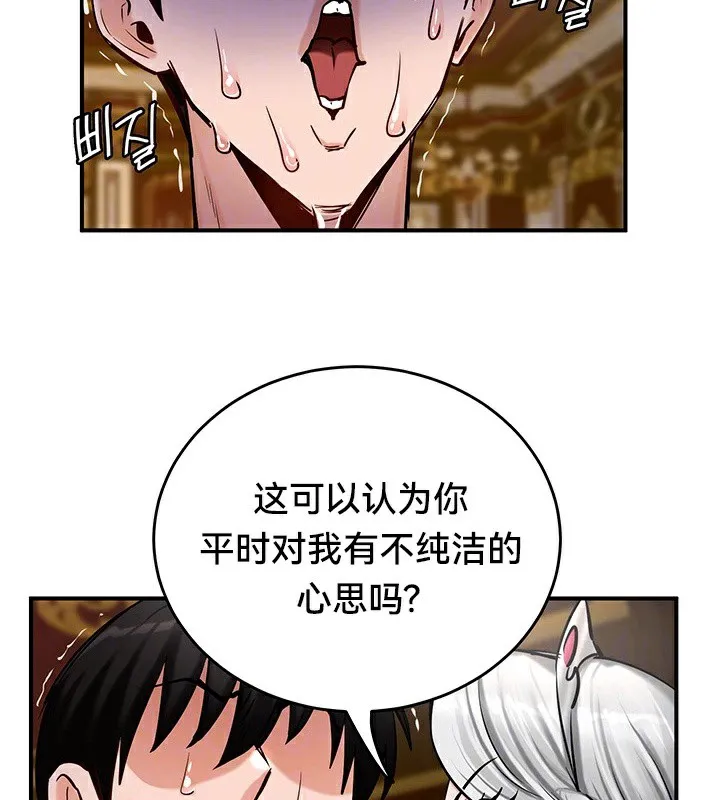 重生士兵的雌性征服日誌! 第54話 第17页