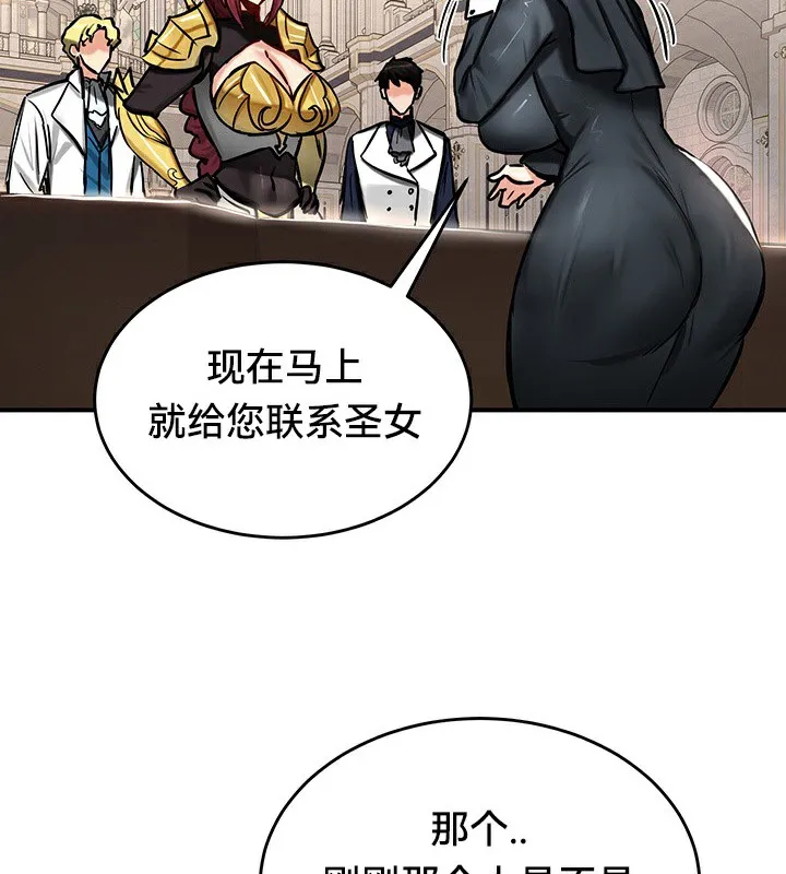 重生士兵的雌性征服日誌! 第54話 第110页