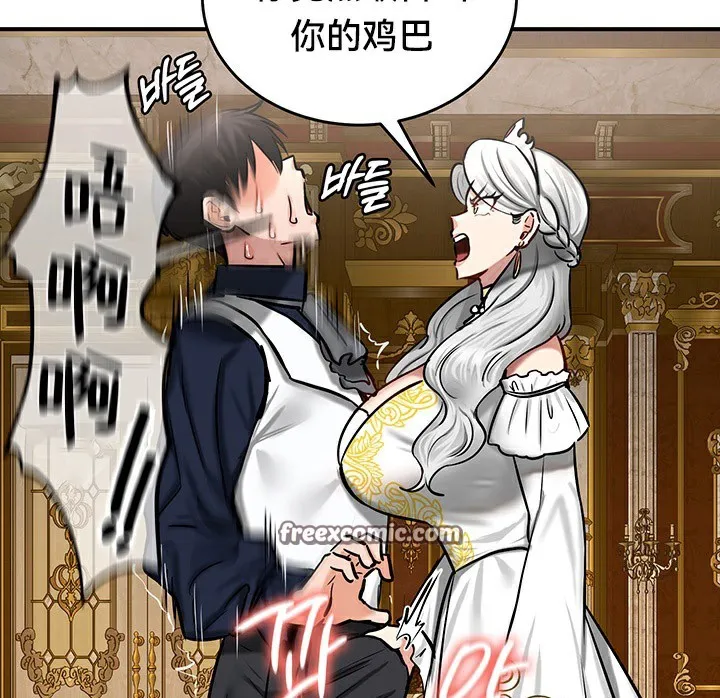 重生士兵的雌性征服日誌! 第54話 第15页