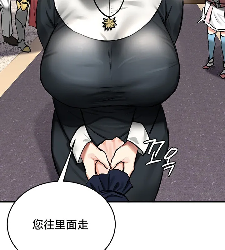 重生士兵的雌性征服日誌! 第54話 第122页