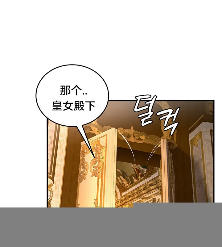 重生士兵的雌性征服日誌! 第54話 第43页