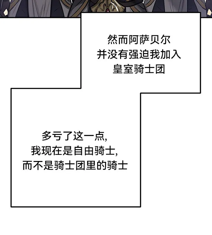 重生士兵的雌性征服日誌! 第54話 第76页