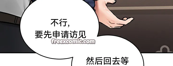 重生士兵的雌性征服日誌! 第54話 第90页