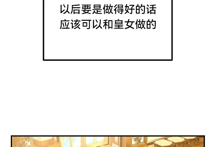 重生士兵的雌性征服日誌! 第54話 第54页