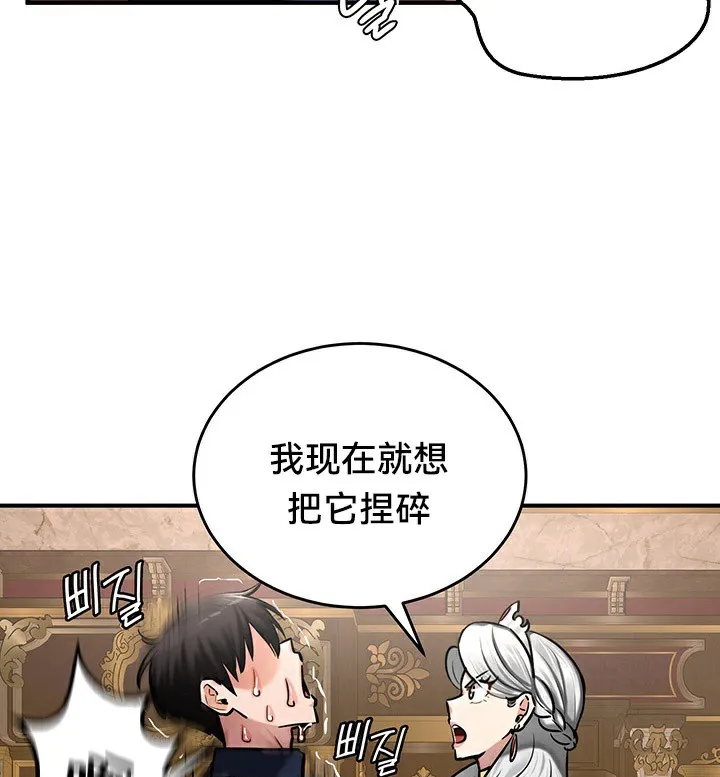重生士兵的雌性征服日誌! 第54話 第21页