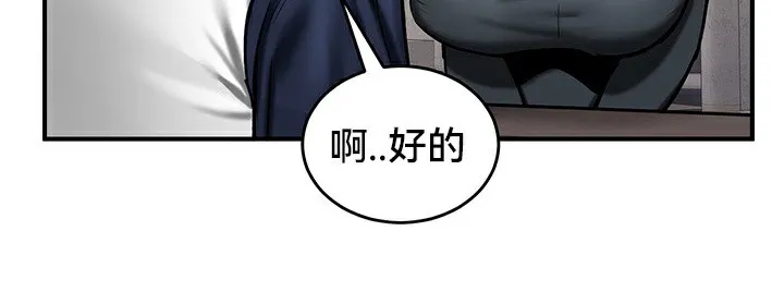 重生士兵的雌性征服日誌! 第54話 第96页